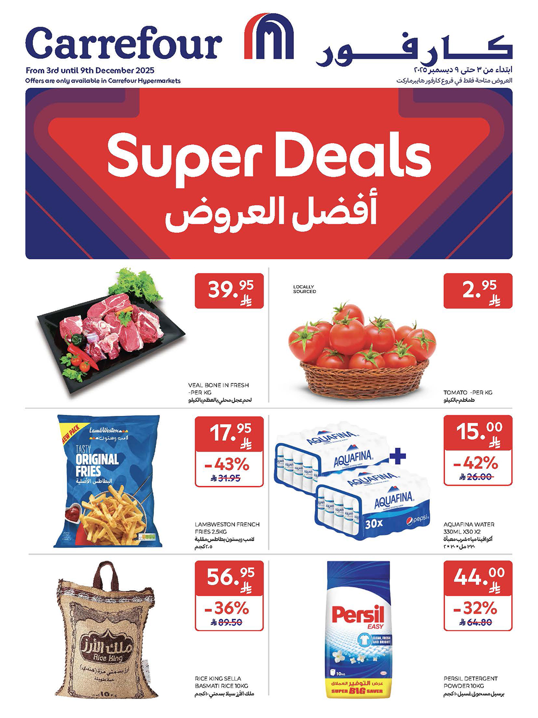 carrefour-saudi offers from 2dec to 2dec 2025 عروض كارفور السعودية من 2 ديسمبر حتى 2 ديسمبر 2025 صفحة رقم 1